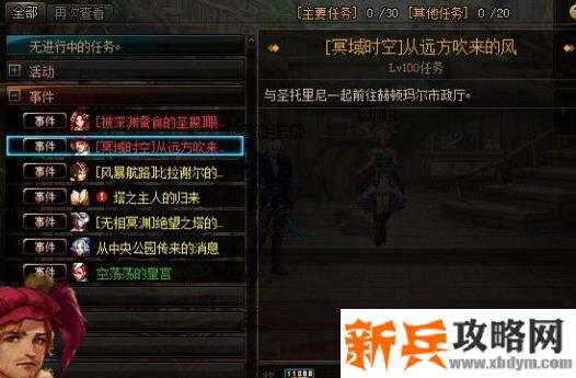 dnf黑色的魔物遗迹在哪里