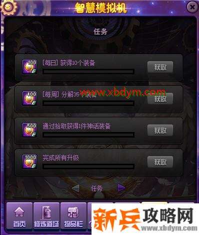 DNF时间模拟石获得方法 完成活动任务