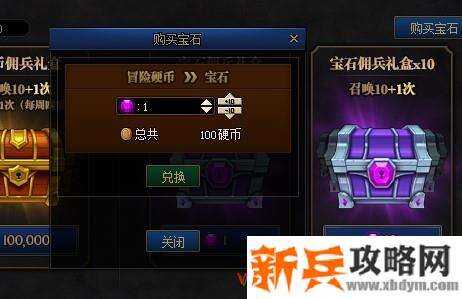 DNF冒险硬币作用介绍 兑换熟练度胶囊