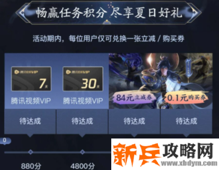 《王者荣耀》李信一念神魔皮肤0.1元优惠活动