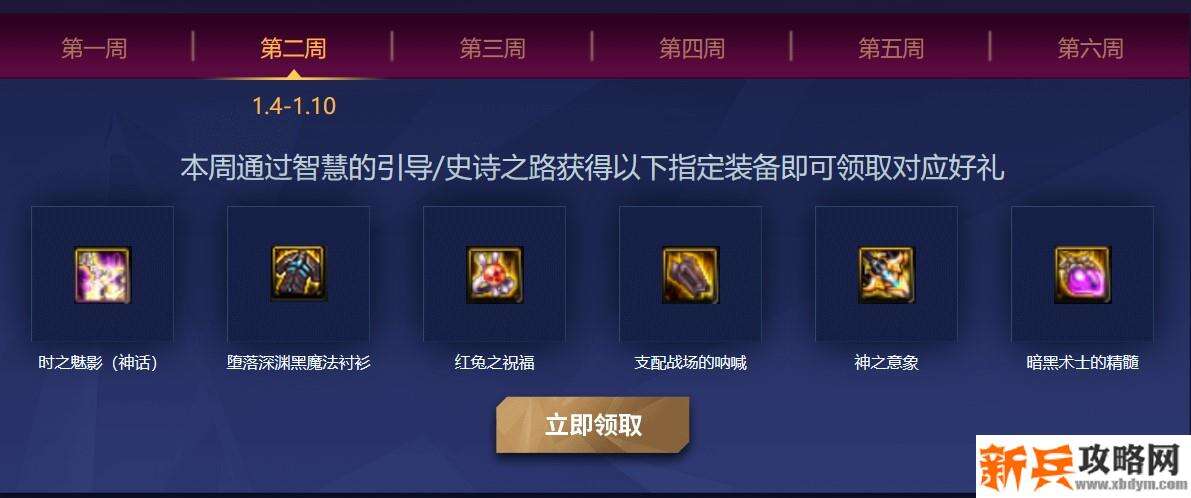 闪光杯什么时候可以领取