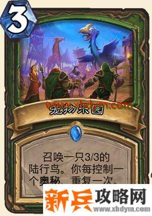 炉石传说暗月陆行鸟卡牌介绍 衍生随从