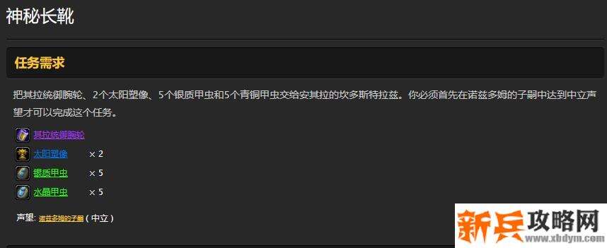 魔兽世界怀旧服法师t2.5兑换材料