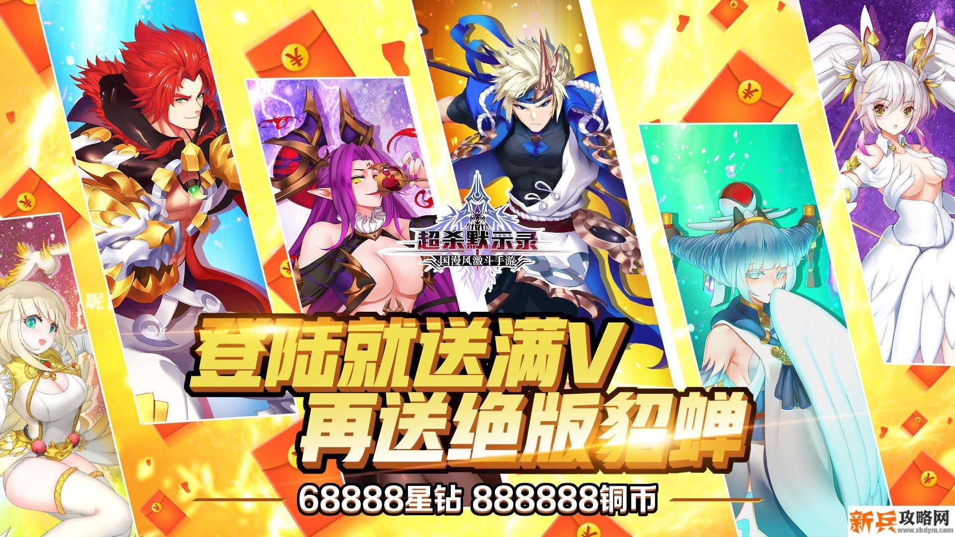 超杀默示录（连击快打）