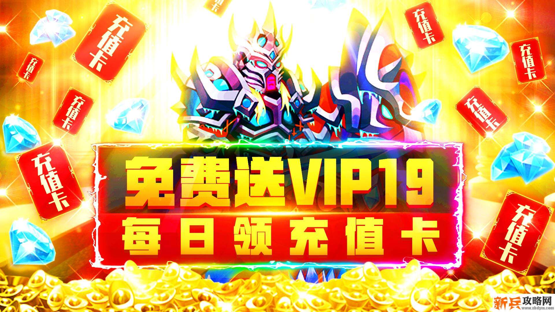 龙枪（登录送千充）