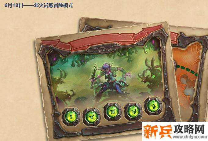 外域的灰烬故事模式什么时候开