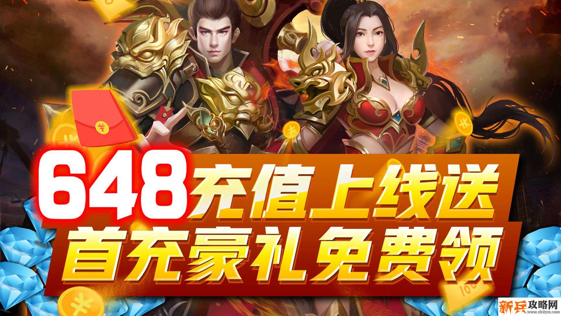 龙鳞（海量送充值）