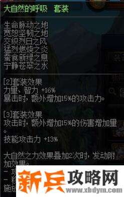 100级剑魂毕业装备