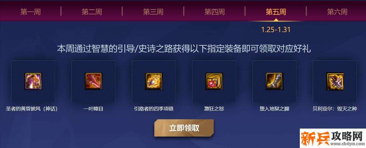 闪光杯什么时候可以领取