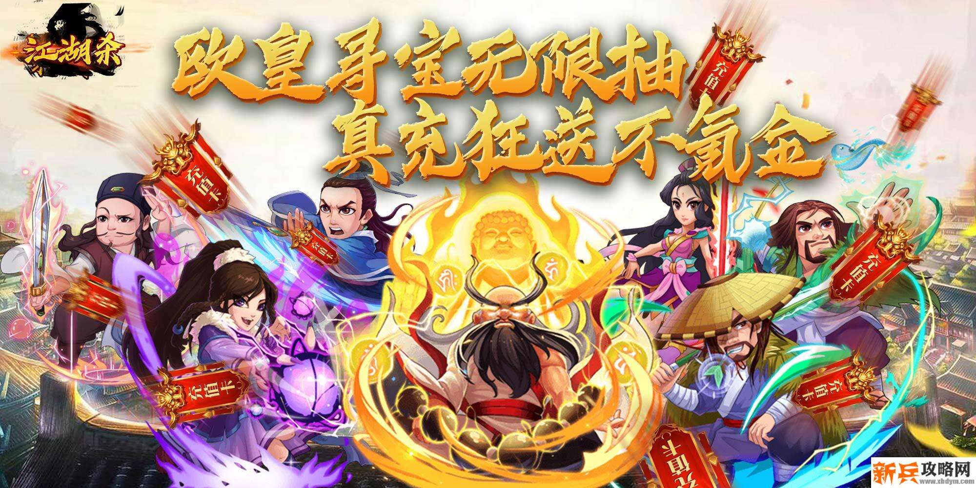 江湖杀(欧皇无限充) 江湖杀(欧皇无限充)