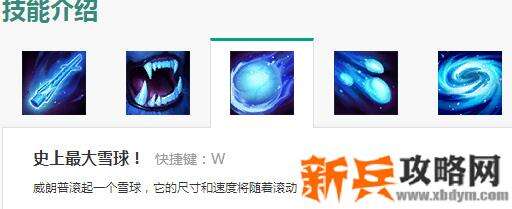 lol滚雪球英雄叫什么