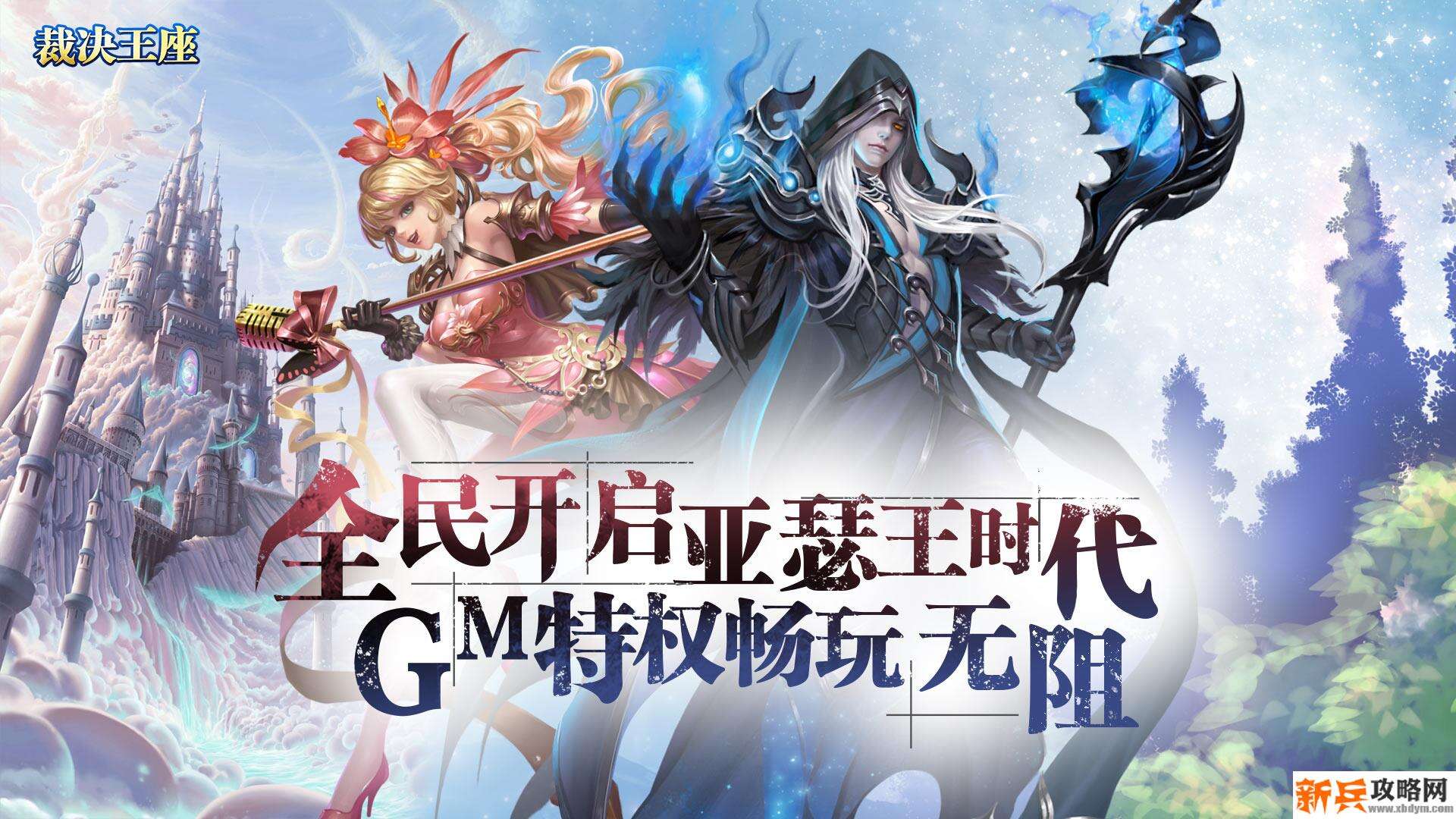 裁决王座（定制商城）