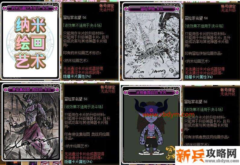 DNF纳米绘画艺术活动 可得奥兹玛宠物