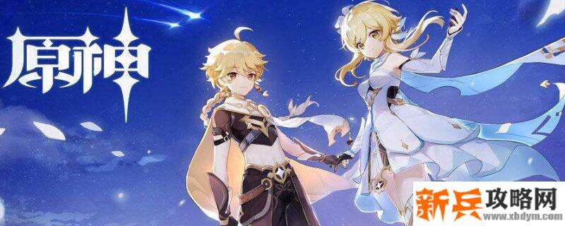 原神染血的骑士道适合谁