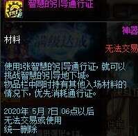 dnf智慧的引导通行证怎么使用