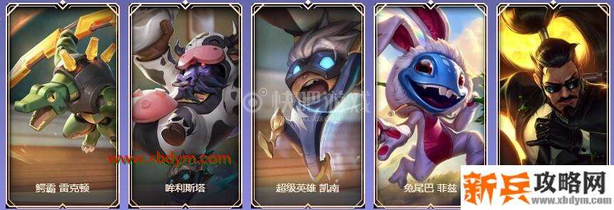 LOL9周年黄金宝箱皮肤奖励介绍 可开出传说皮肤