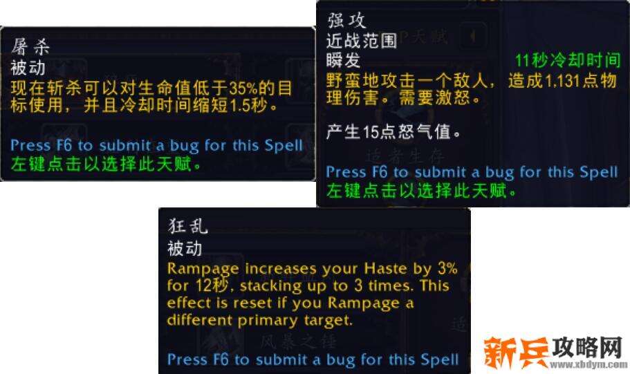 9.0狂暴战天赋怎么点