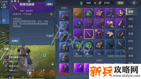 妄想山海新春兑换卷有什么用 妄想山海新春兑换卷用处介绍