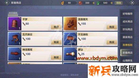 妄想山海新春兑换卷有什么用 妄想山海新春兑换卷用处介绍