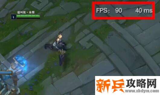 lol怎么发送ping值和fps