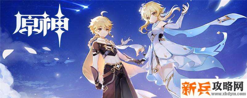 原神 杏仁豆腐怎么获得