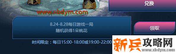 CF水晶桃花获得方法 游戏1局