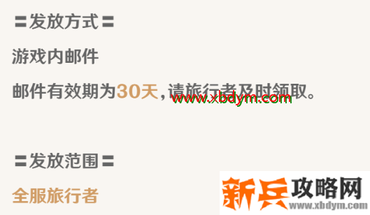 《原神》手游1000W预约奖励领取攻略