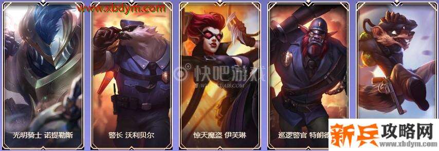 LOL9周年黄金宝箱皮肤奖励介绍 可开出传说皮肤