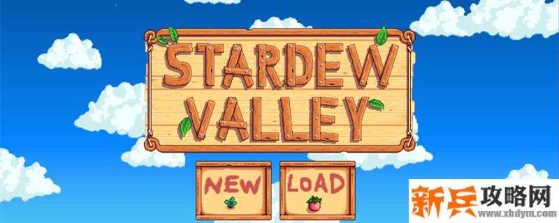 星露谷物语山姆在哪里