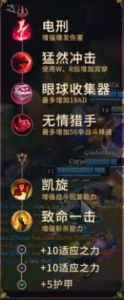 LOL塞拉斯符文怎么点