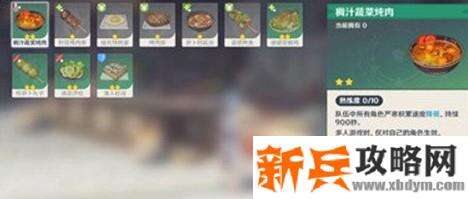 原神云深绝云锅巴效果介绍