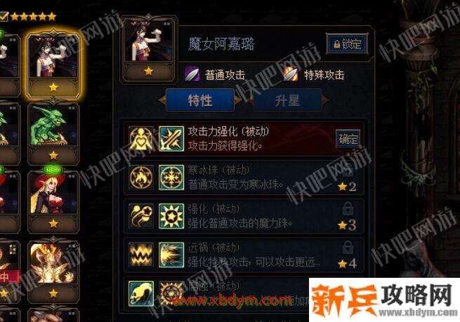 DNF魔女阿嘉璐加点推荐 半攻半辅助