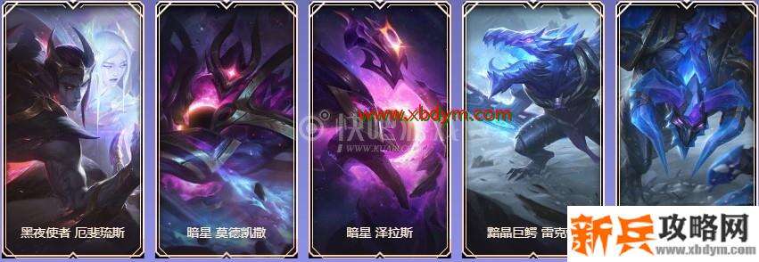 LOL9周年铂金宝箱皮肤奖励介绍 可开出限定皮肤