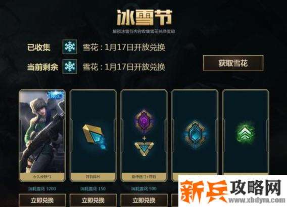 冰原狙击凯特琳罕见吗