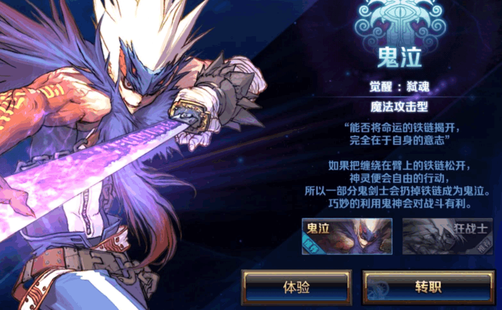 《DNF》手游刷图最快的职业