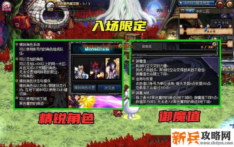 DNF冥域时空副本攻略大全