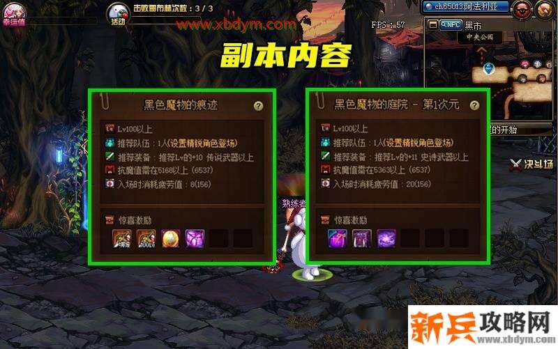 DNF冥域时空副本攻略大全