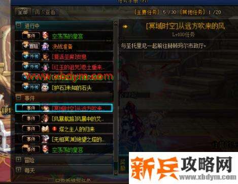 DNF冥域时空副本进入方法