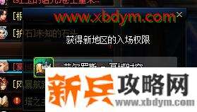 DNF冥域时空副本进入方法