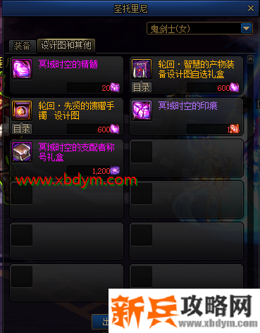 DNF圣托里尼在哪