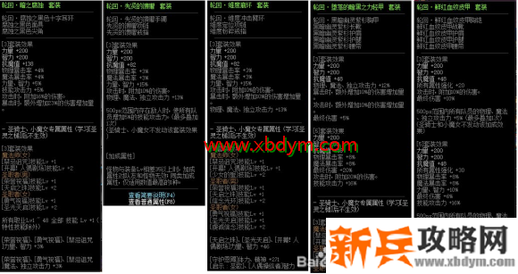 DNF圣托里尼在哪