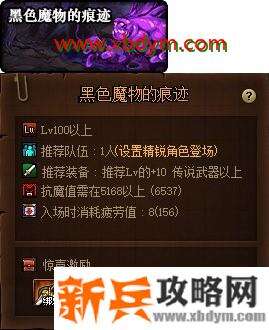 DNF冥域时空的印痕获得方法