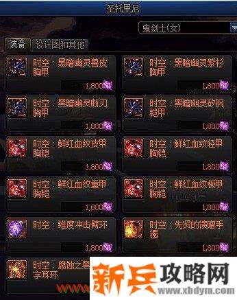 DNF冥域时空的印痕获得方法