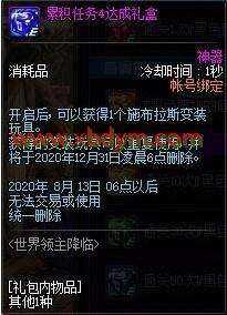 DNF世界领主降临活动