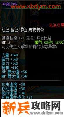 DNF冲浪柯基获得方法及属性一览