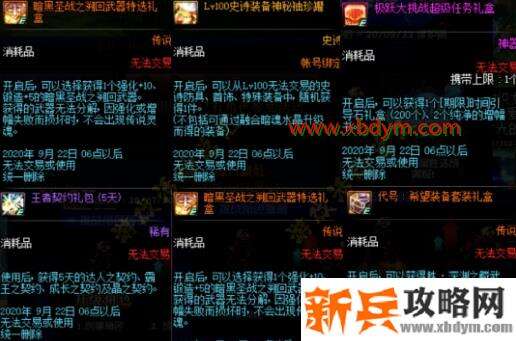 DNF极跃大挑战活动