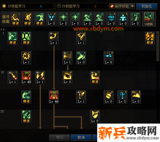 DNF漫游三觉技能加点攻略