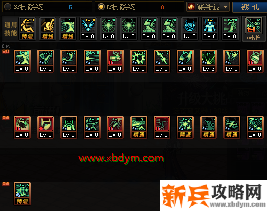 DNF漫游三觉技能加点攻略