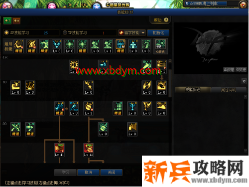 DNF弹药三觉技能加点攻略