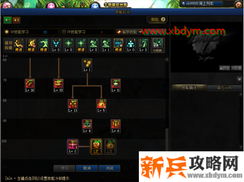 DNF弹药三觉技能加点攻略